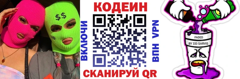 ссылка на мегу ссылки  Кондрово  Codein Purple Drank 