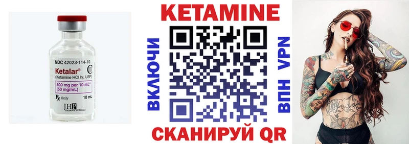Кетамин VHQ  Кондрово 